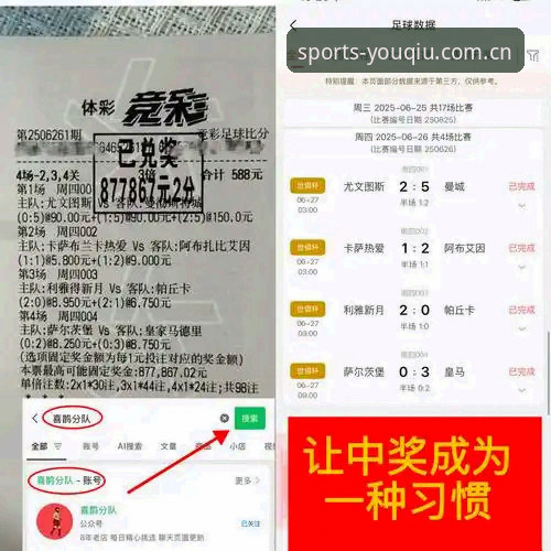 有球体育综合怎么样？一个实战派用户的实际体验报告